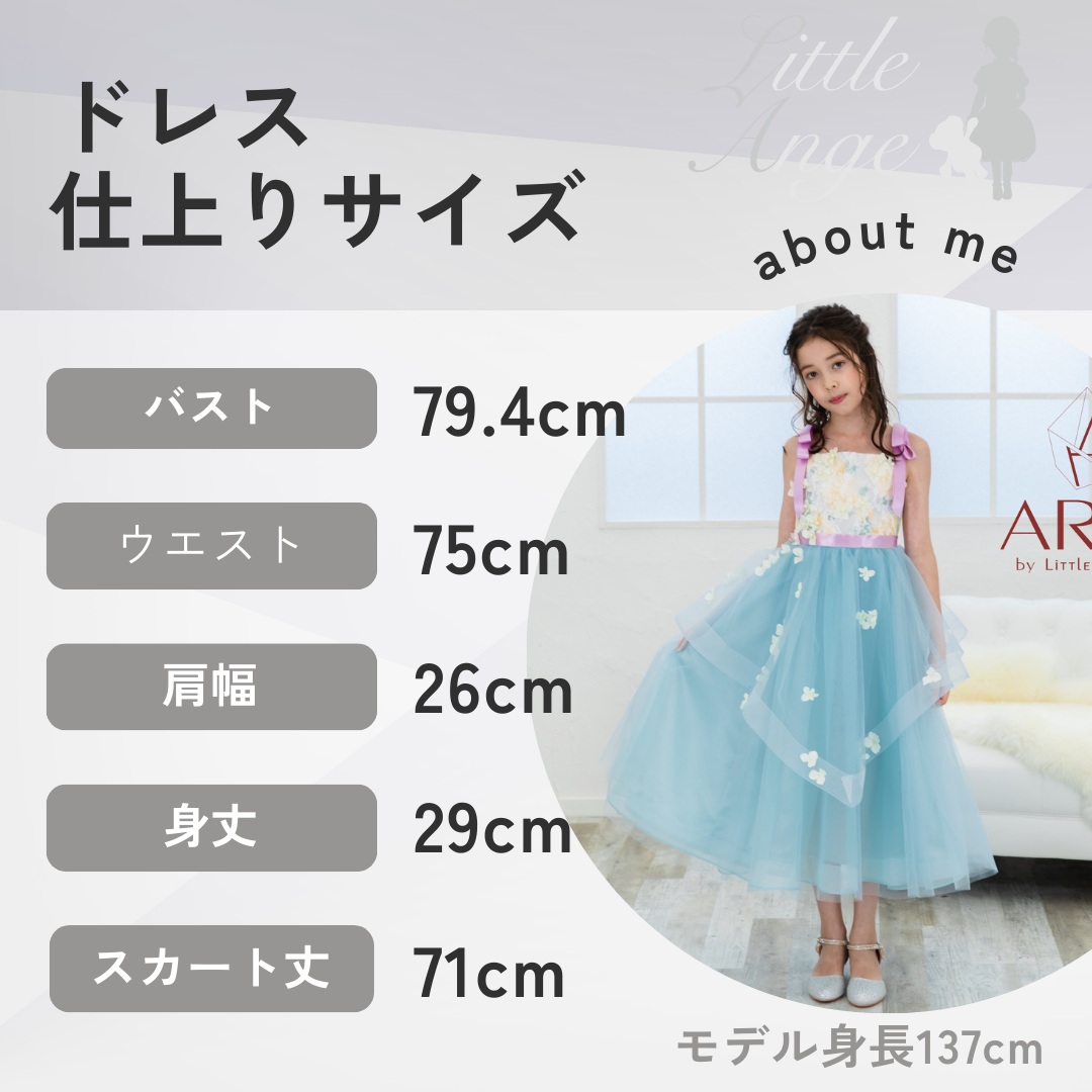 レンタルドレス│AR-002-BU 140cm｜子供ドレス＆タキシード